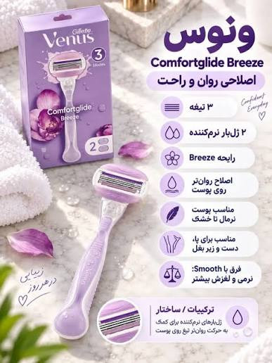 خودتراش ژیلت ونوس مدل Breeze (همراه ۲ عدد یدک)