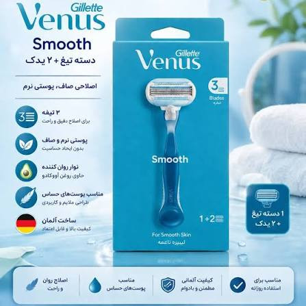 خودتراش ژیلت ونوس مدل Smooth (ونوس اسموت)